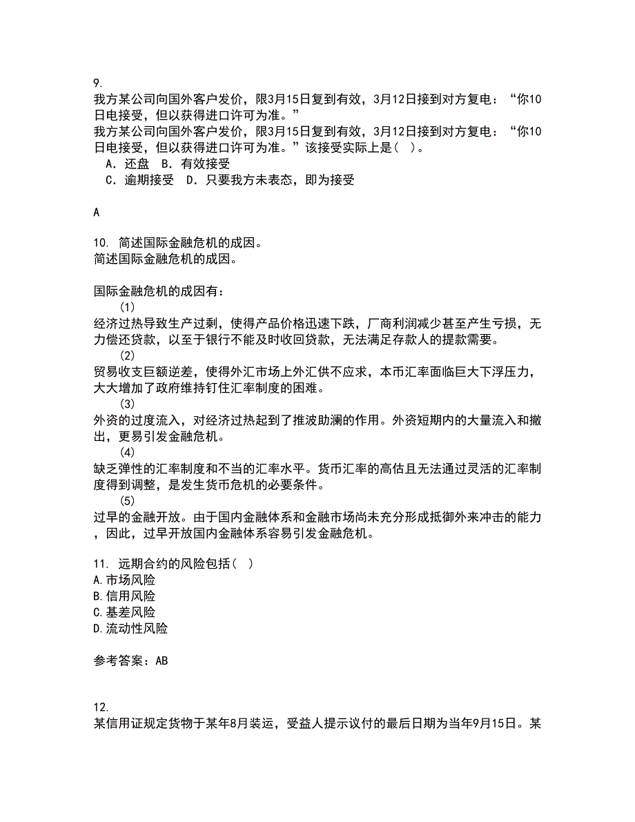 南开大学21秋《金融衍生工具入门》在线作业一答案参考45_第4页