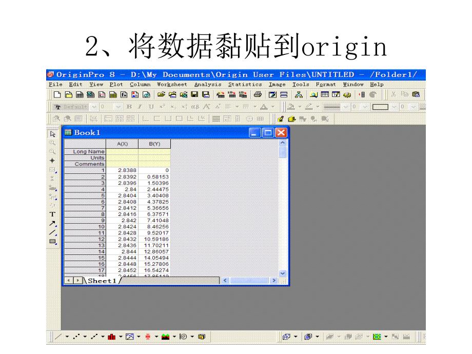 用origin求峰值及峰值面积_第3页