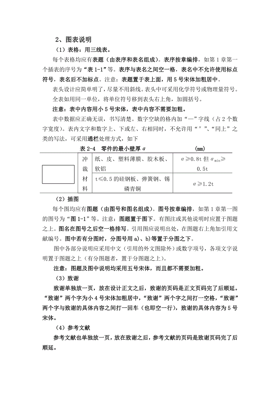 塔里木大学机械电气化工程学院_第2页