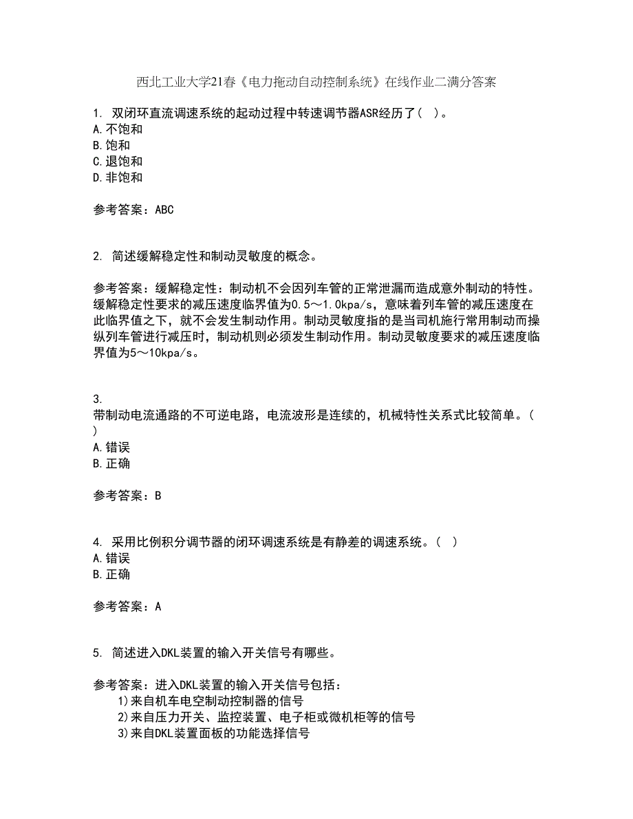 西北工业大学21春《电力拖动自动控制系统》在线作业二满分答案_75_第1页