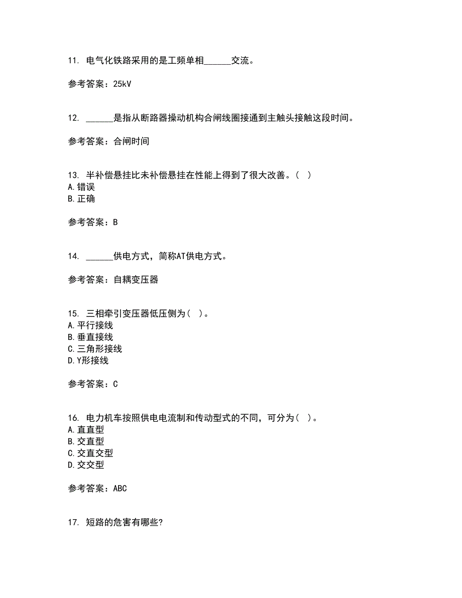 西北工业大学21春《电力拖动自动控制系统》在线作业二满分答案_75_第3页