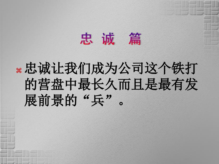 让你与众不同的8种职场.ppt_第3页