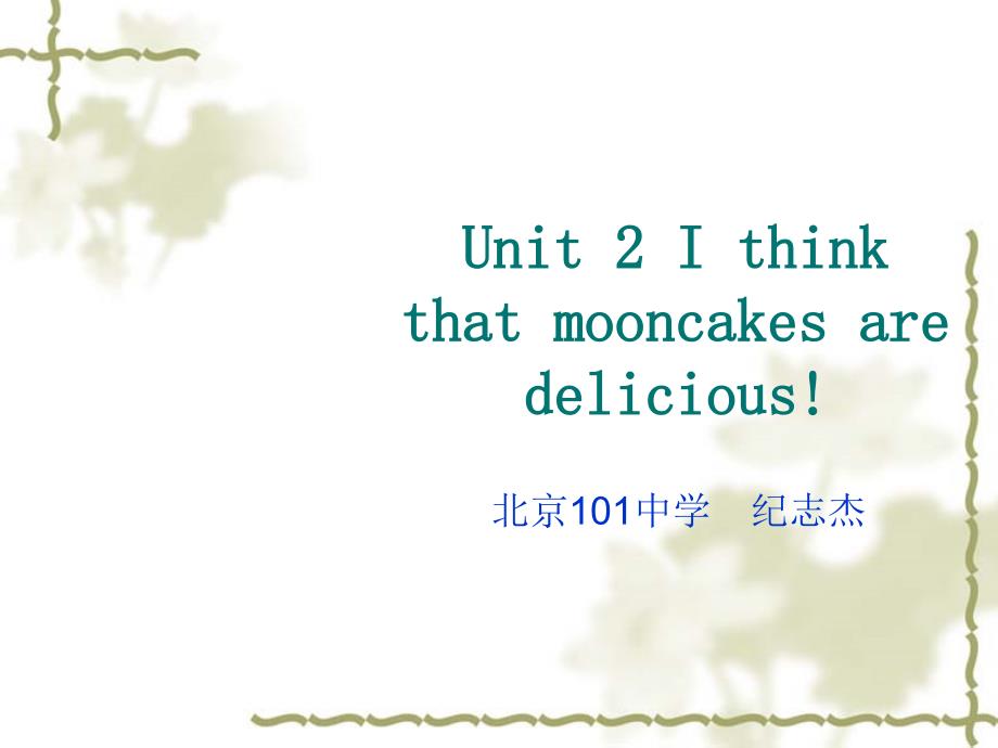 人教版英语九年级unit2Ithinkthatmooncakesaredelicious!教学课件(Period5)_第1页