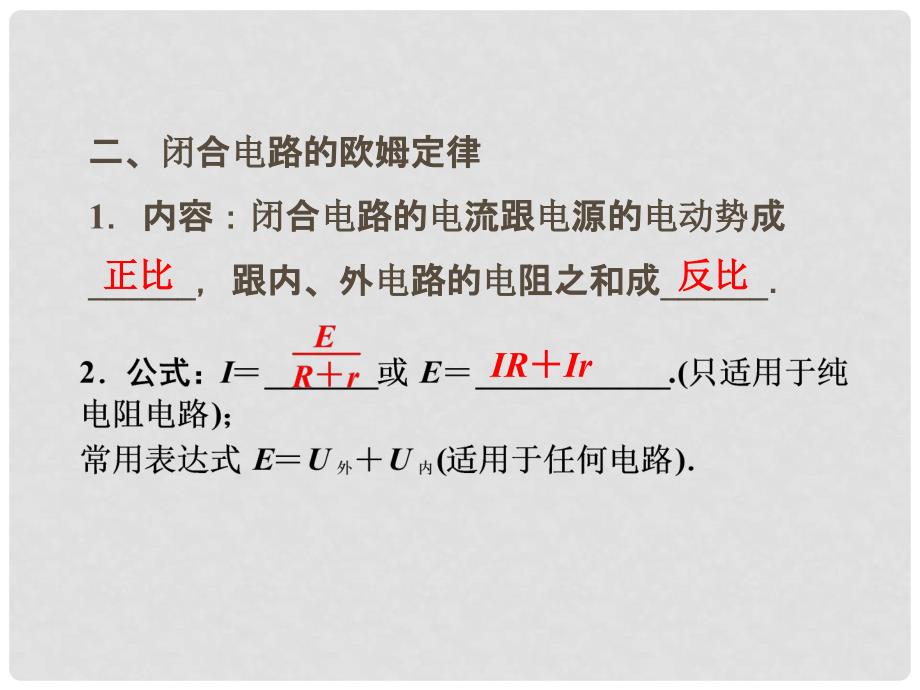 高考物理知识框架复习课件20_第4页