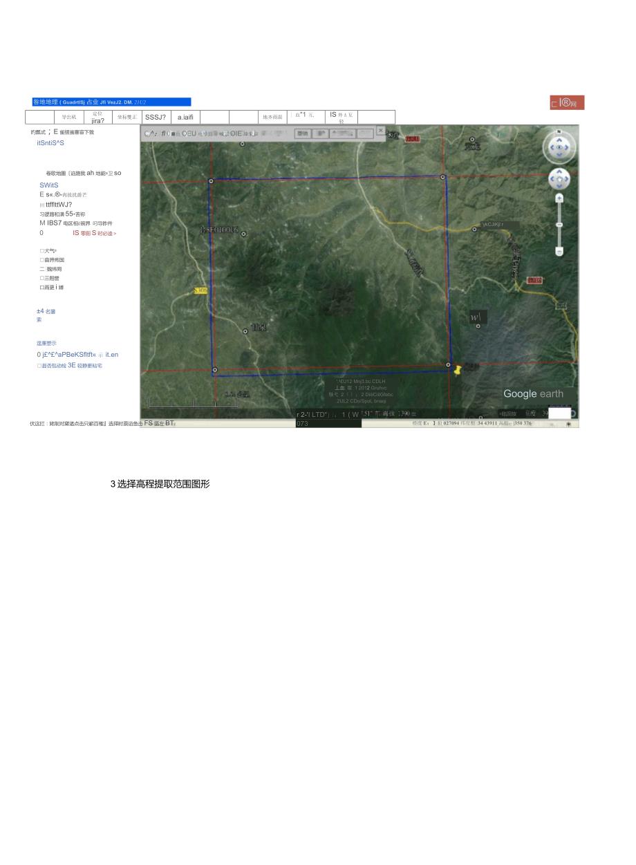 谷歌地图制作地形图_第2页