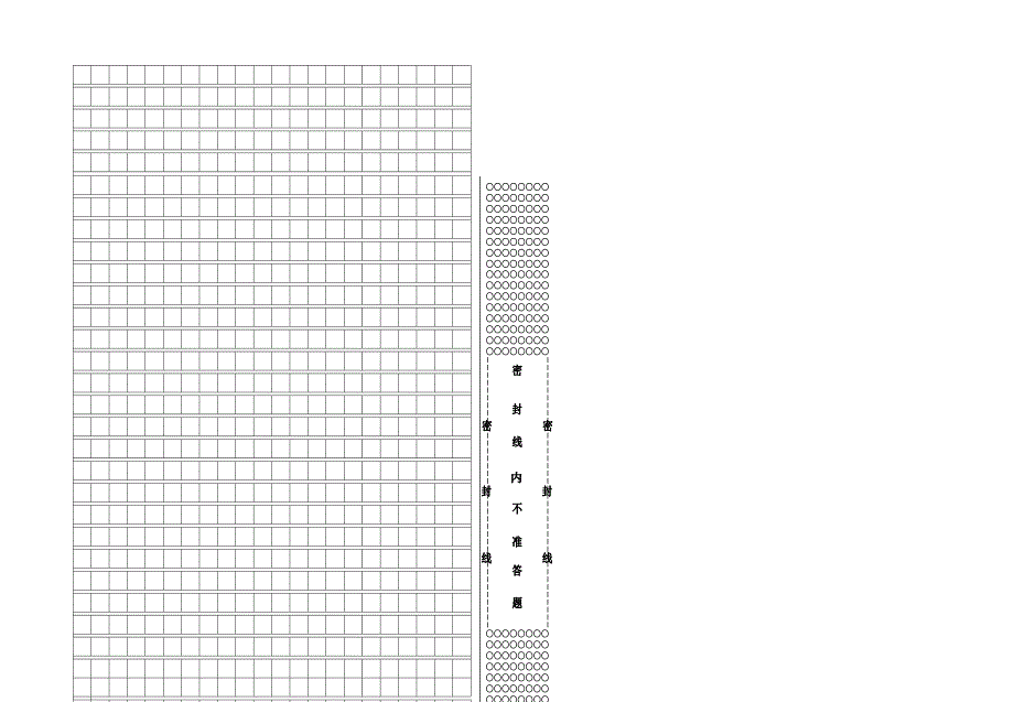 2019-2020学年度第二学期S版小学六年级语文期中考试试卷.doc_第4页