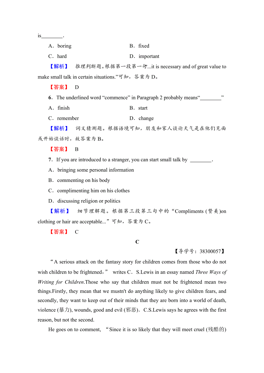 高中英语外研版选修6 模块综合测评1 含解析_第4页