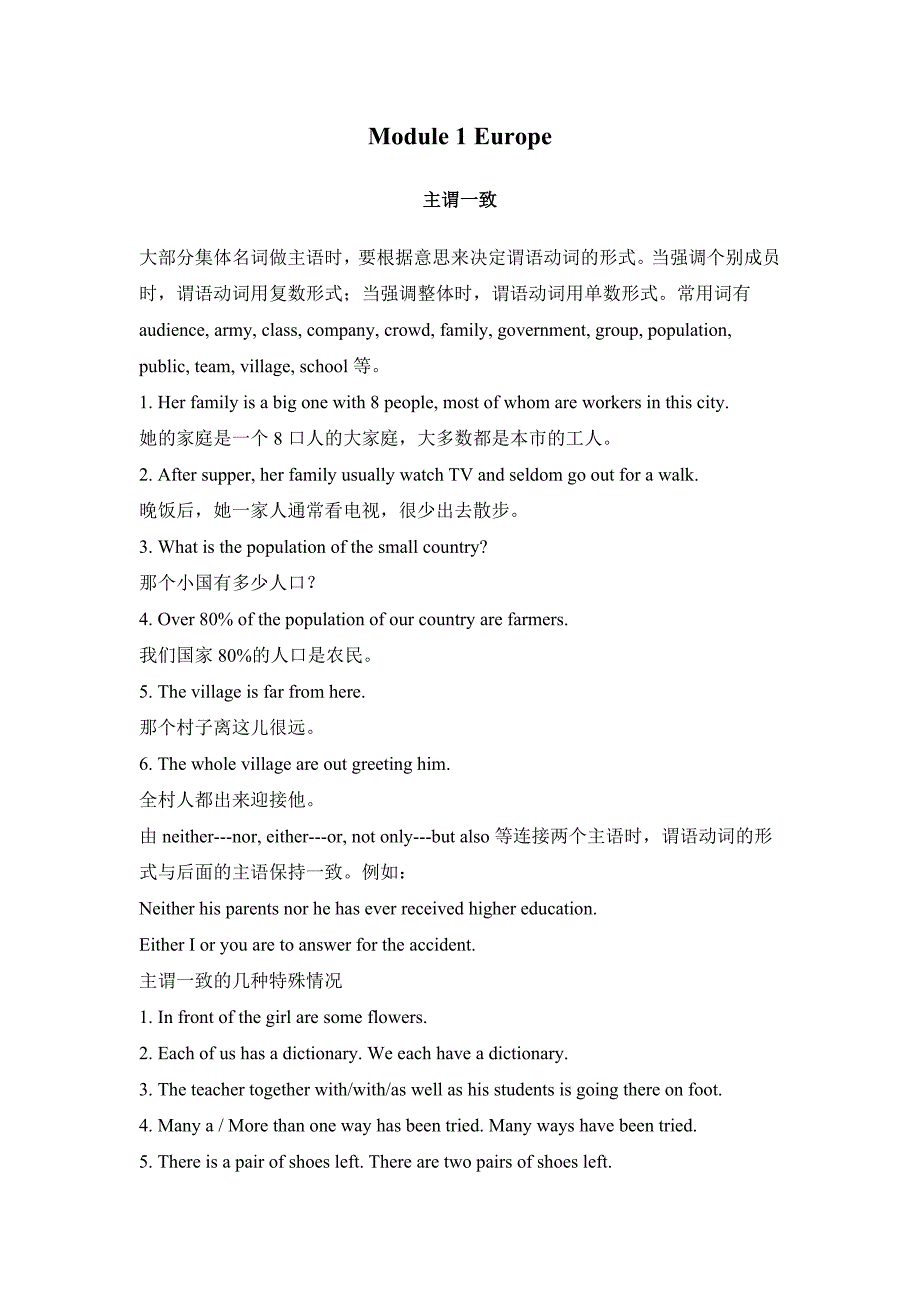 外研版Book3Module1辅导2_第1页