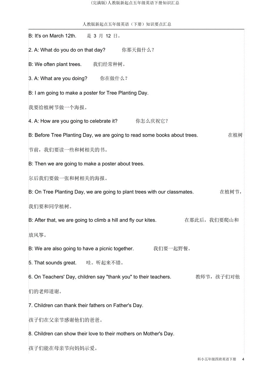 人教新起点五年级英语下册知识汇总.doc_第4页