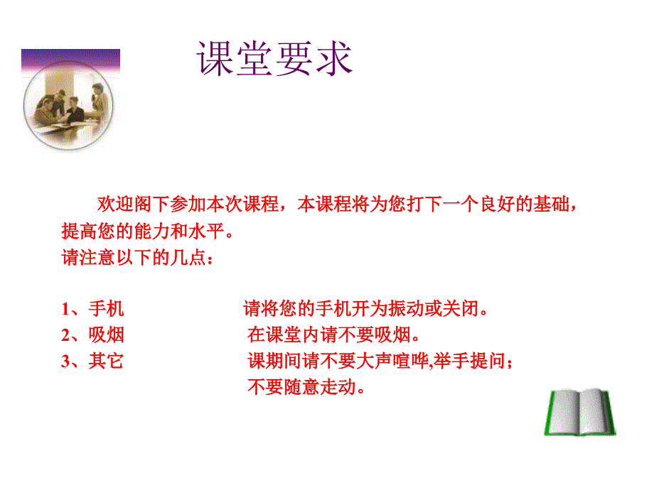 QCC活动推行培训管理_第2页