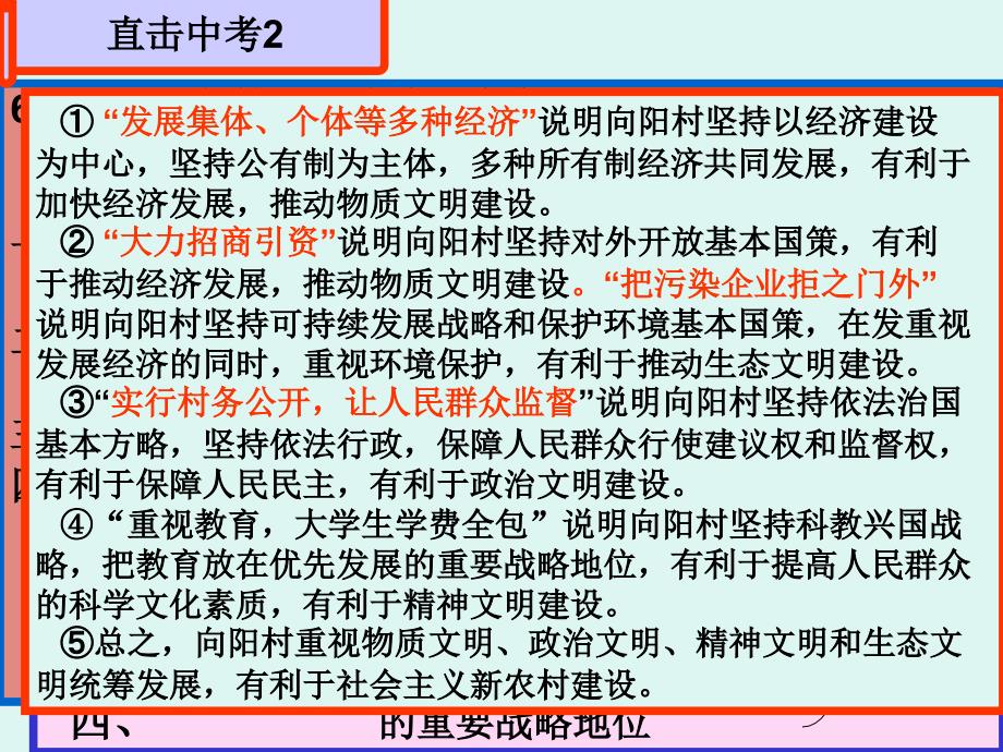 月13号第一轮复习第3、4课时.ppt_第3页