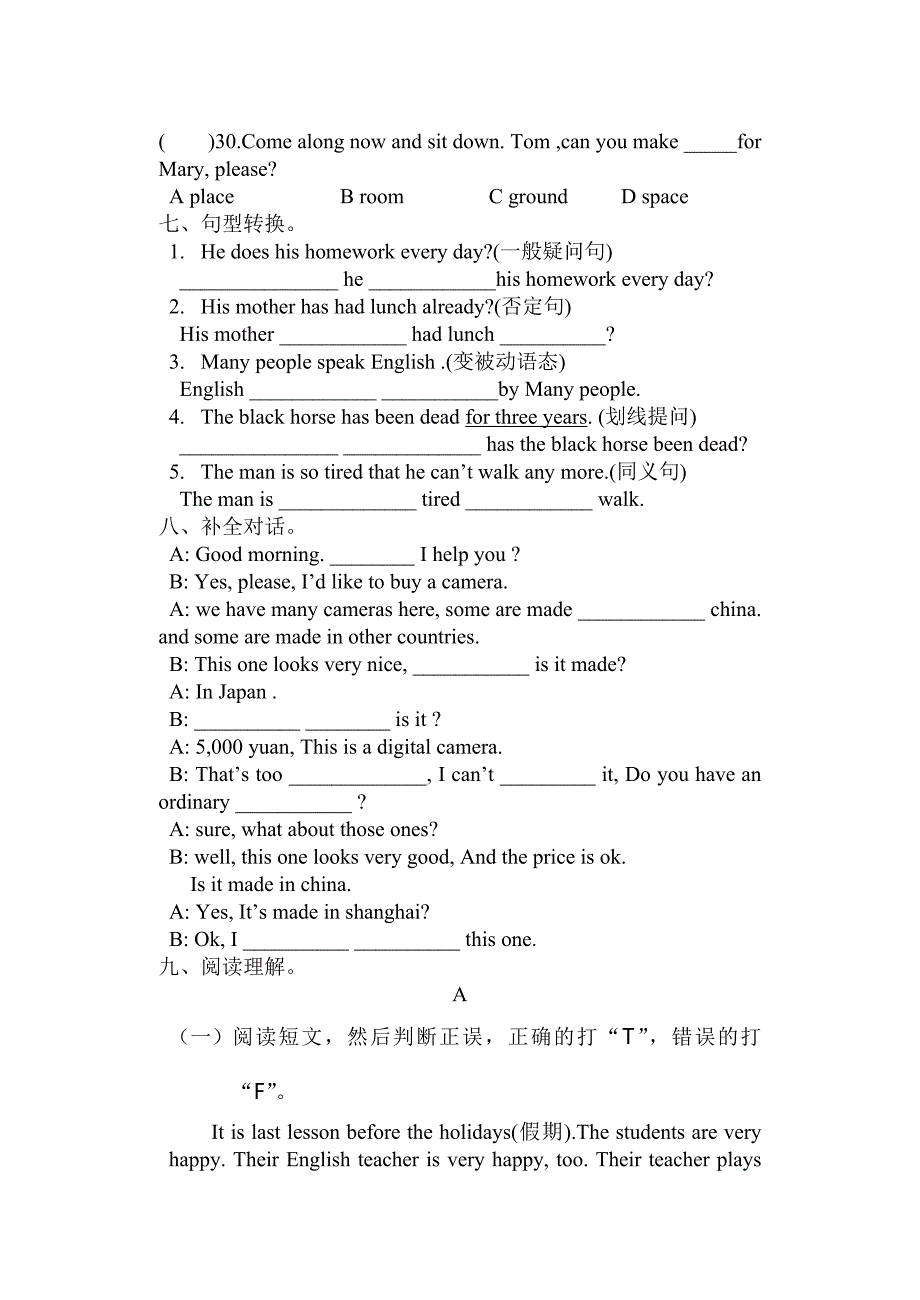 江西师大附中初中部_第4页