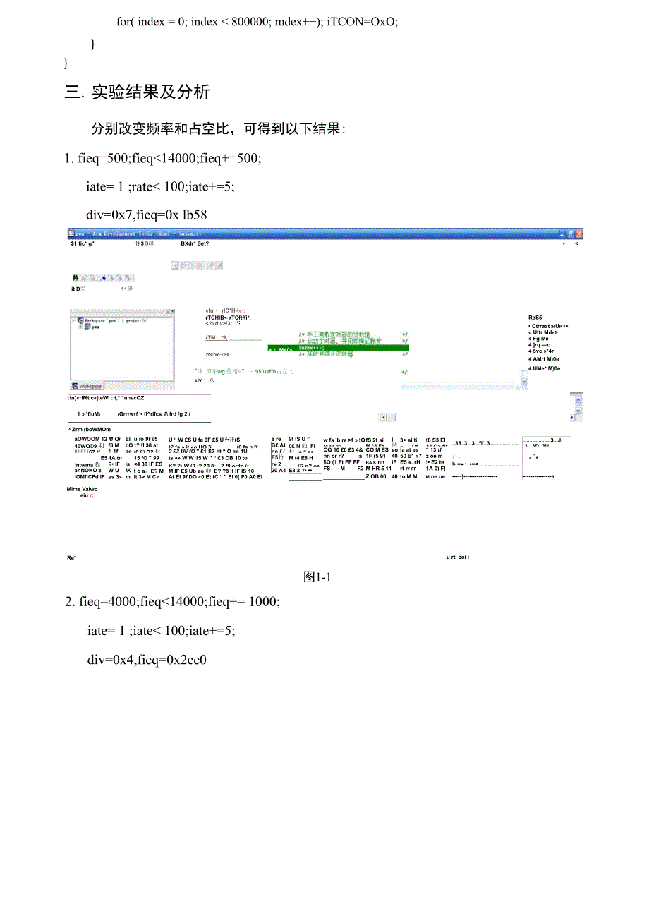 嵌入式实验：PWM实验_第3页