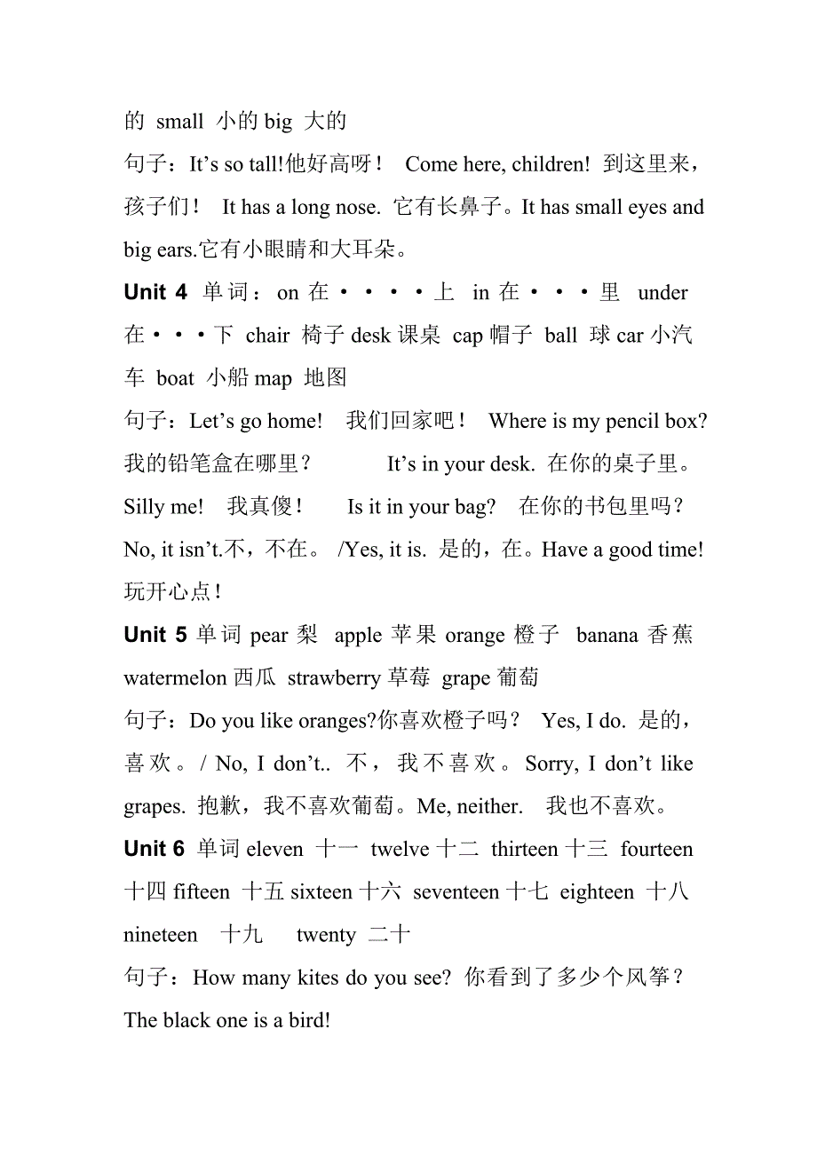 英语重点单词句型归类.doc_第4页