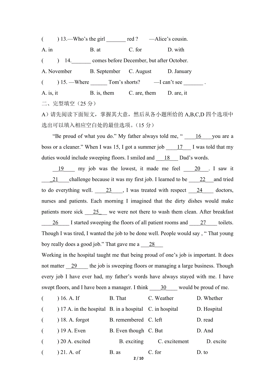 八年级期末英语测试卷(含答案)_第2页