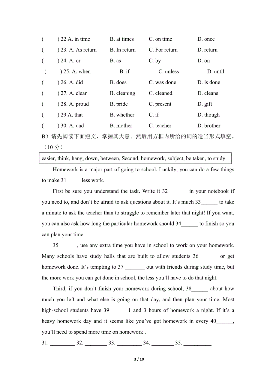 八年级期末英语测试卷(含答案)_第3页