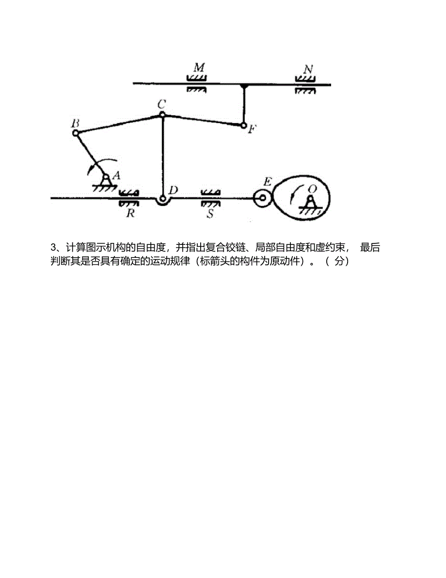 第一章自由度_第4页