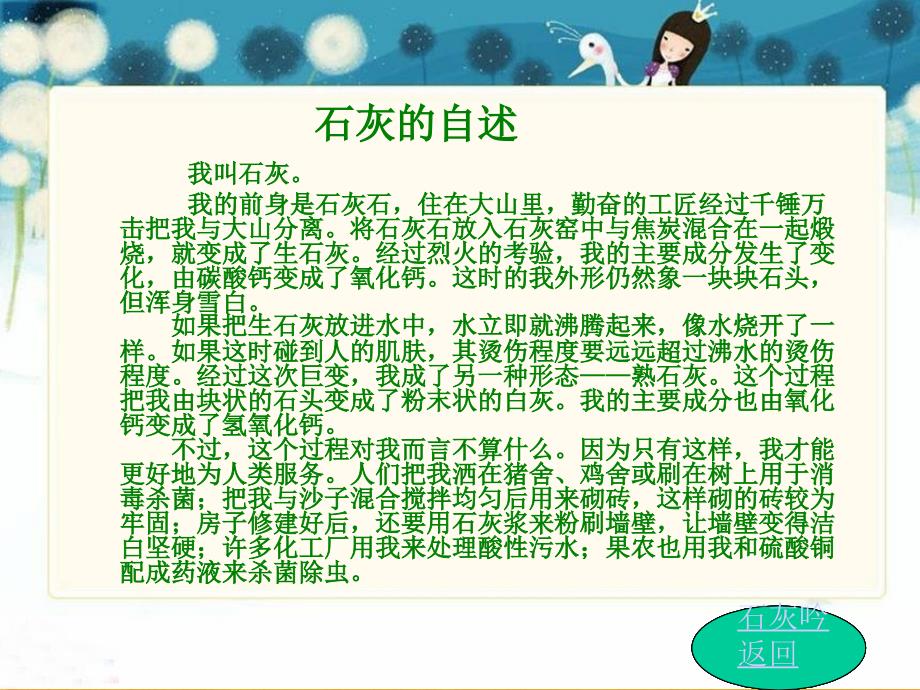 石灰吟课件.ppt_第4页