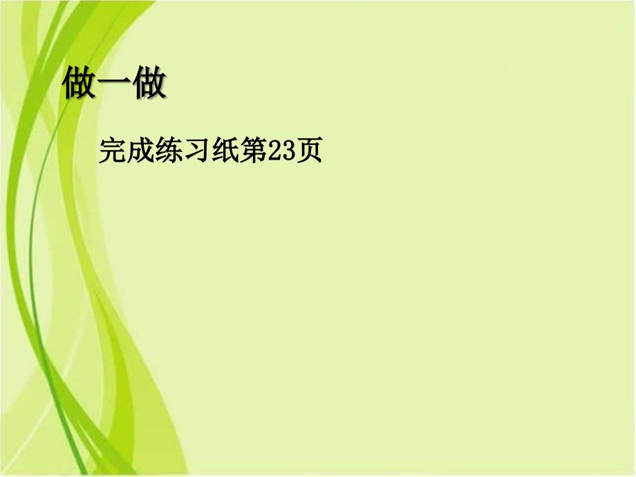 用7、8的乘法口诀求商 精品教育_第4页