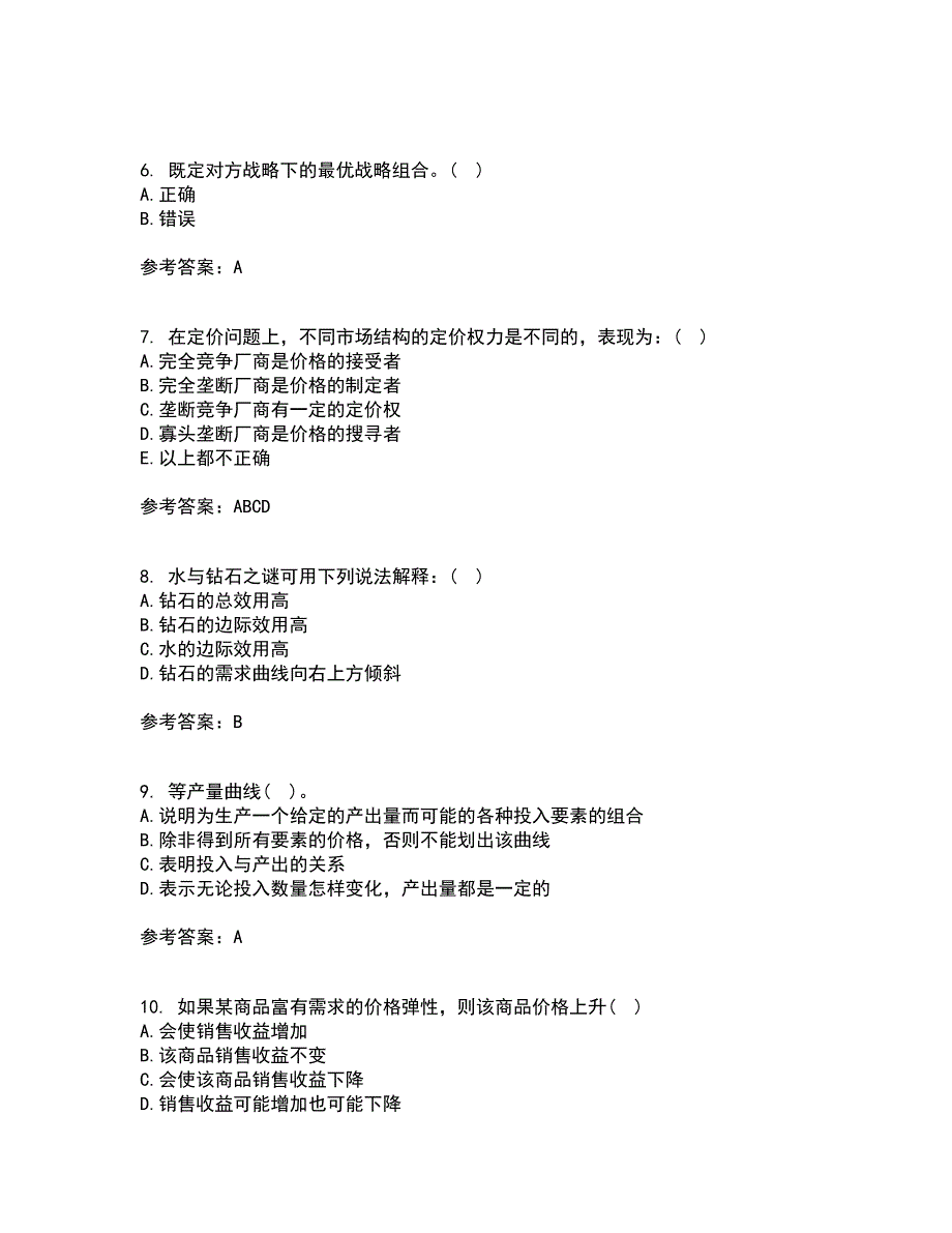 西北工业大学21春《管理经济学》在线作业二满分答案_2_第2页