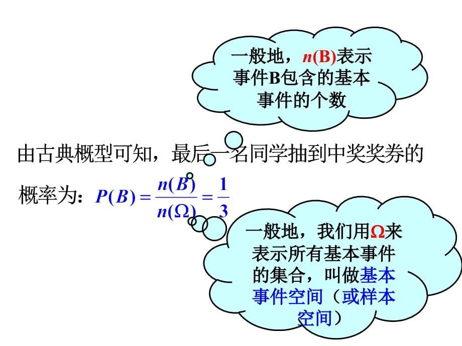 条件概率(公开课).ppt_第5页