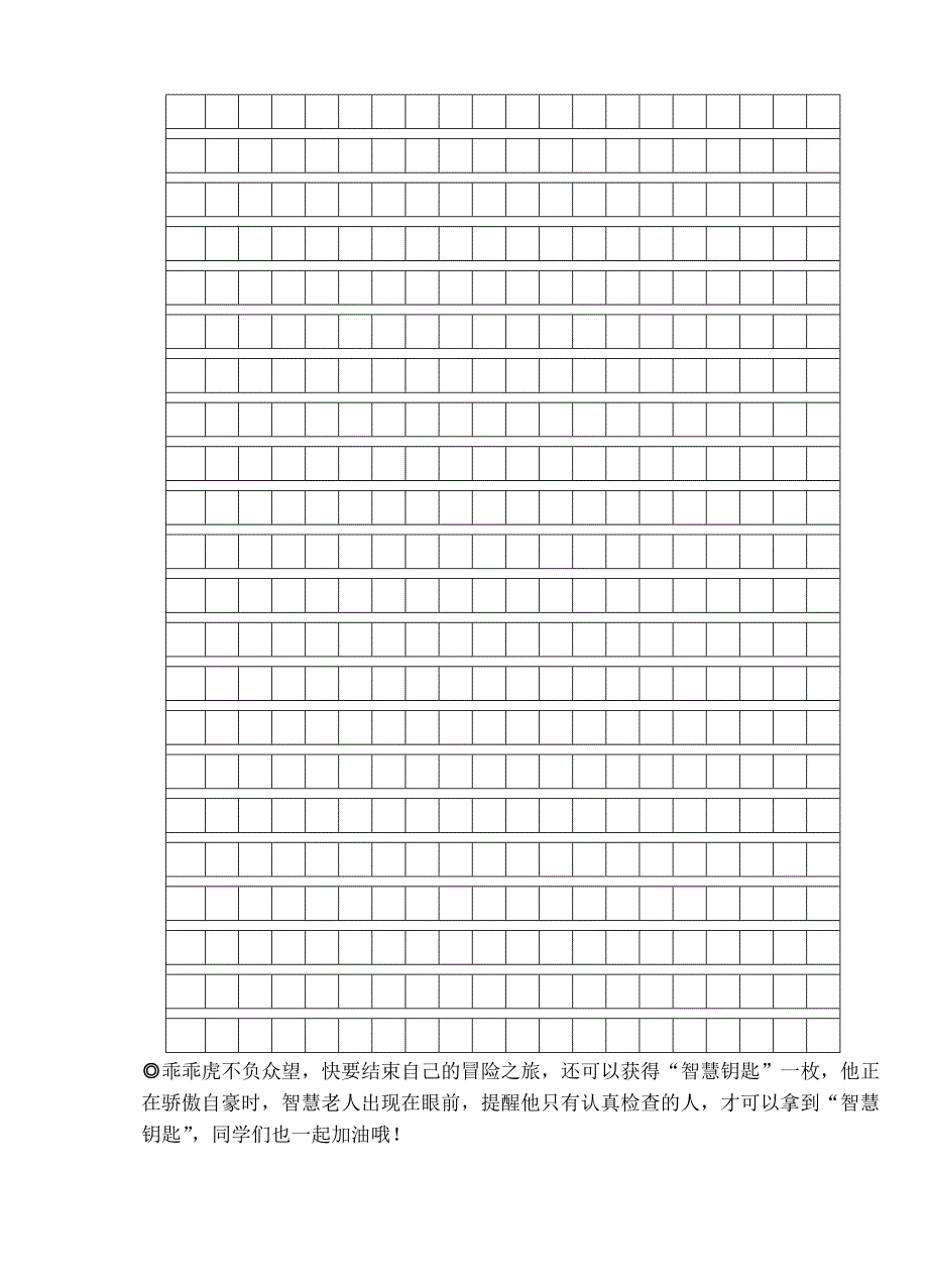 苏教版小学五年级下册语文期中试卷精选部分答案_第4页