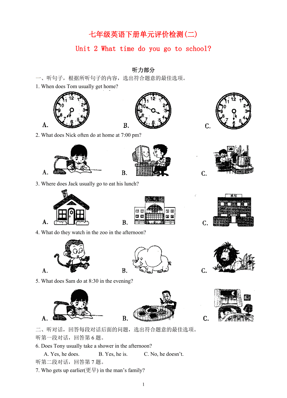 七年级英语下册单元评价检测Unit2Whattimedoyougotoschool_第1页