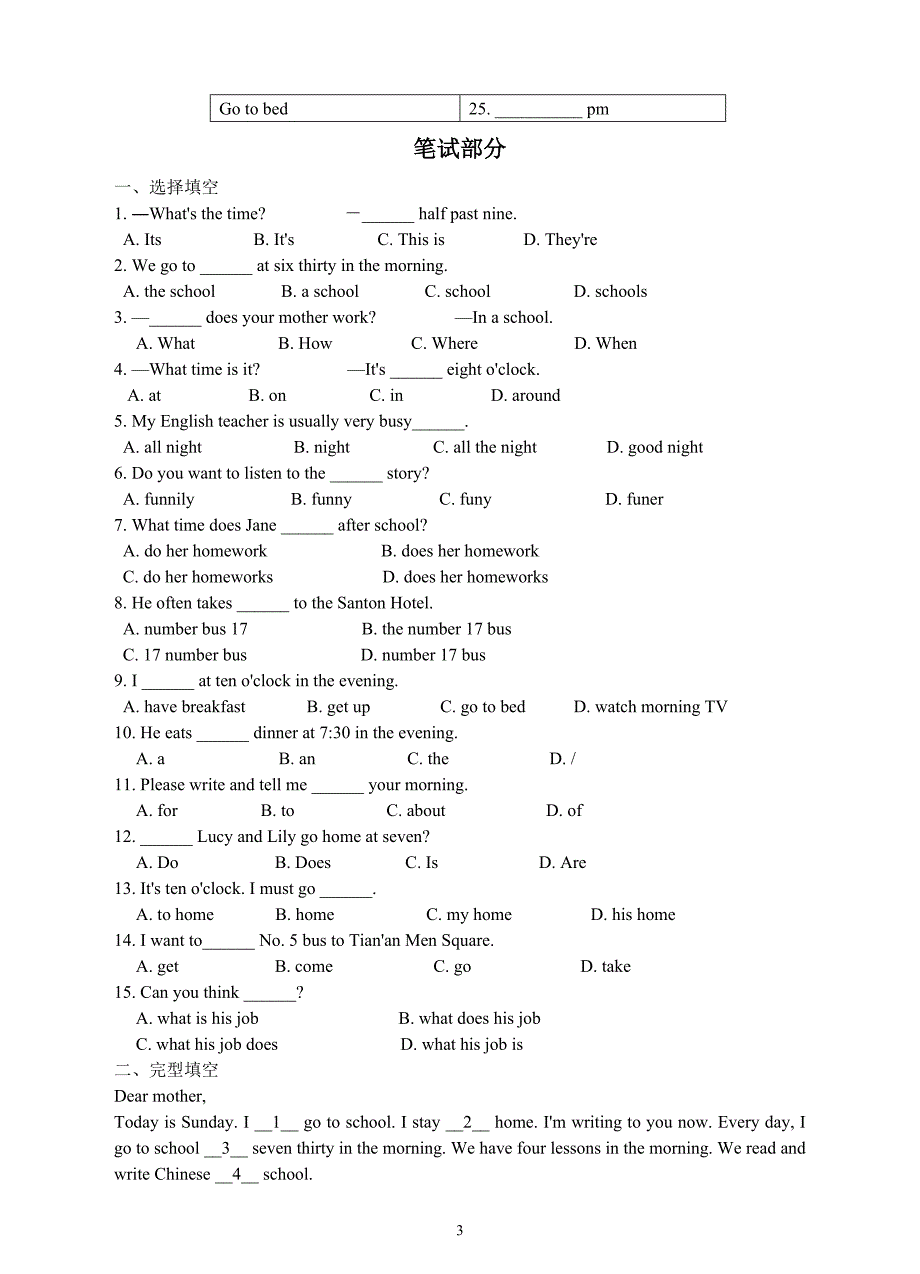 七年级英语下册单元评价检测Unit2Whattimedoyougotoschool_第3页