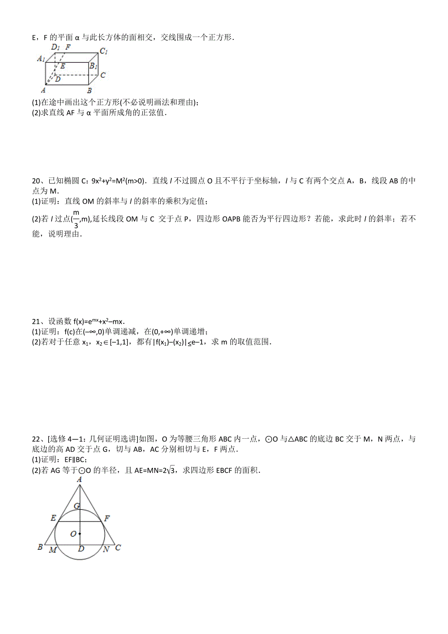 2015年高考理科数学试题全国卷2及解析word完美版-【精编】_第3页