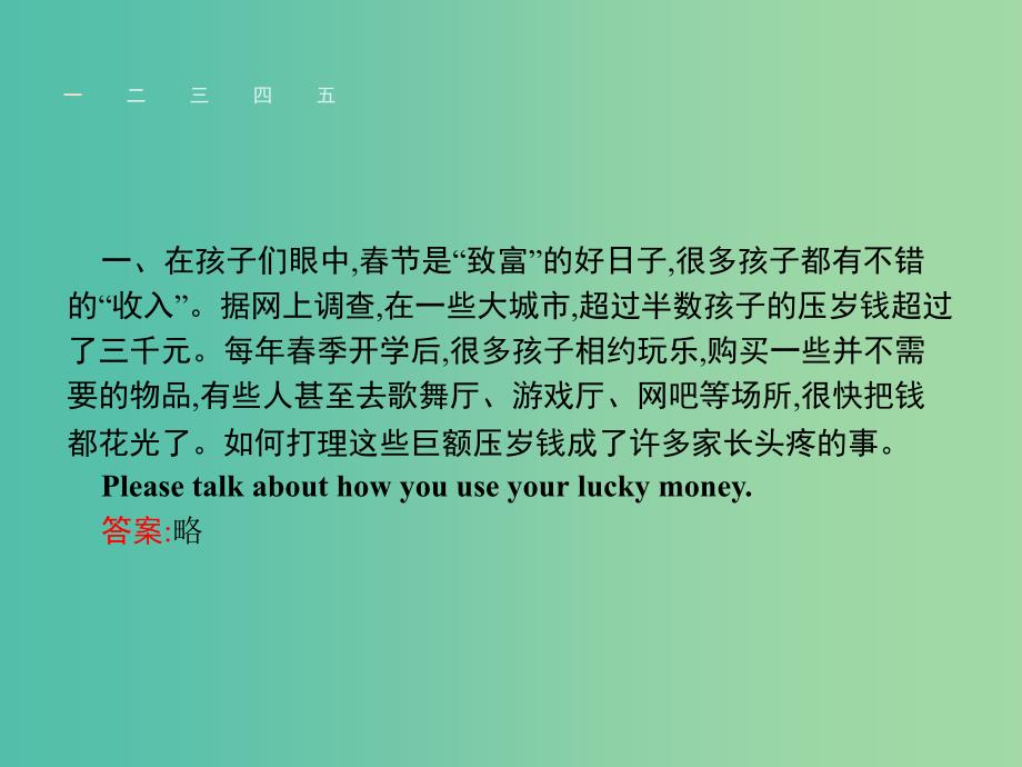 高中英语Unit10MoneyLesson3YourMoney课件北师大版.ppt_第2页