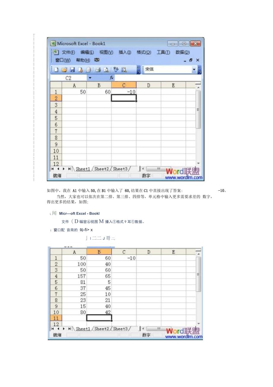 怎样在excel中求平均值_第2页