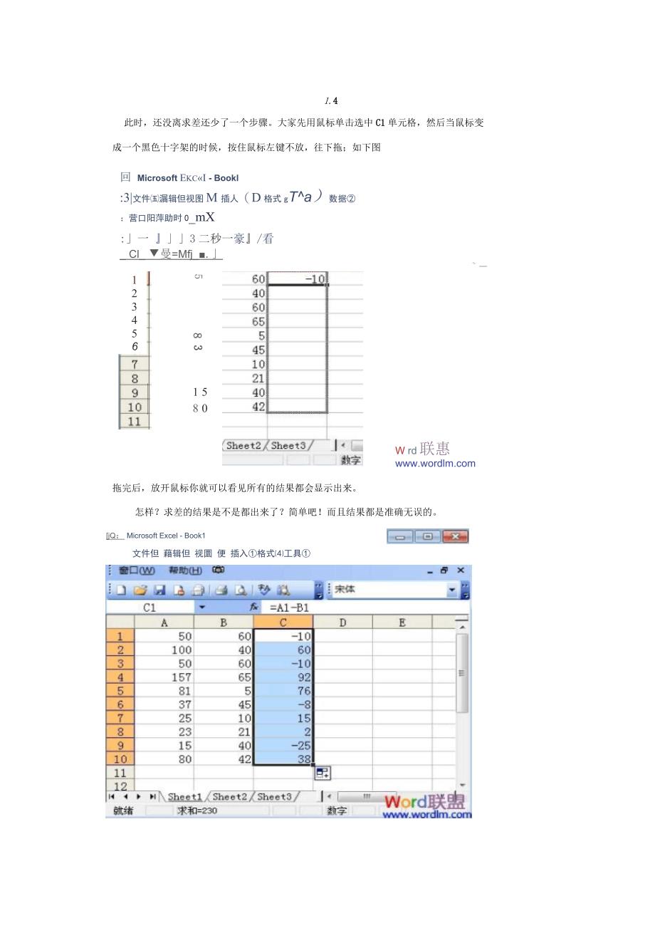 怎样在excel中求平均值_第3页