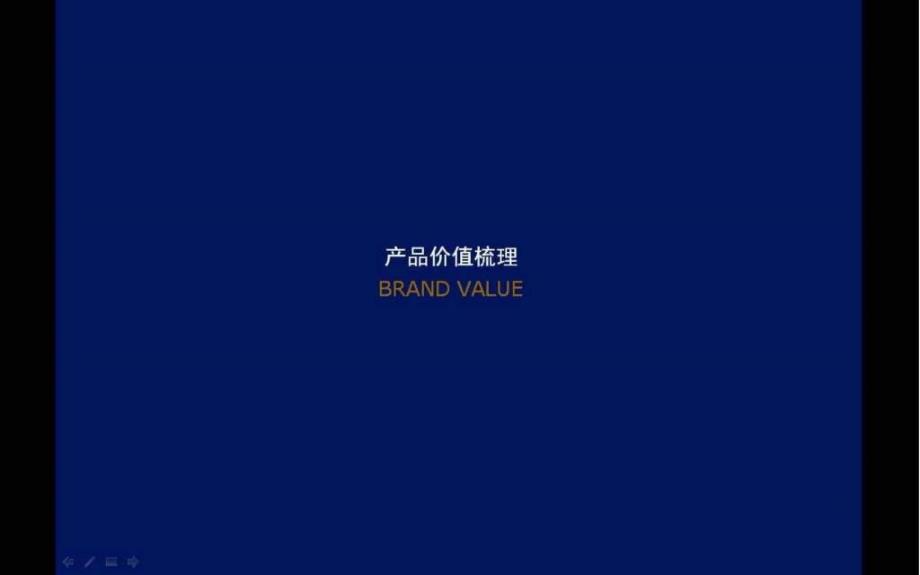 北京御园红鹤沟通内部资料国宾豪宅_第4页