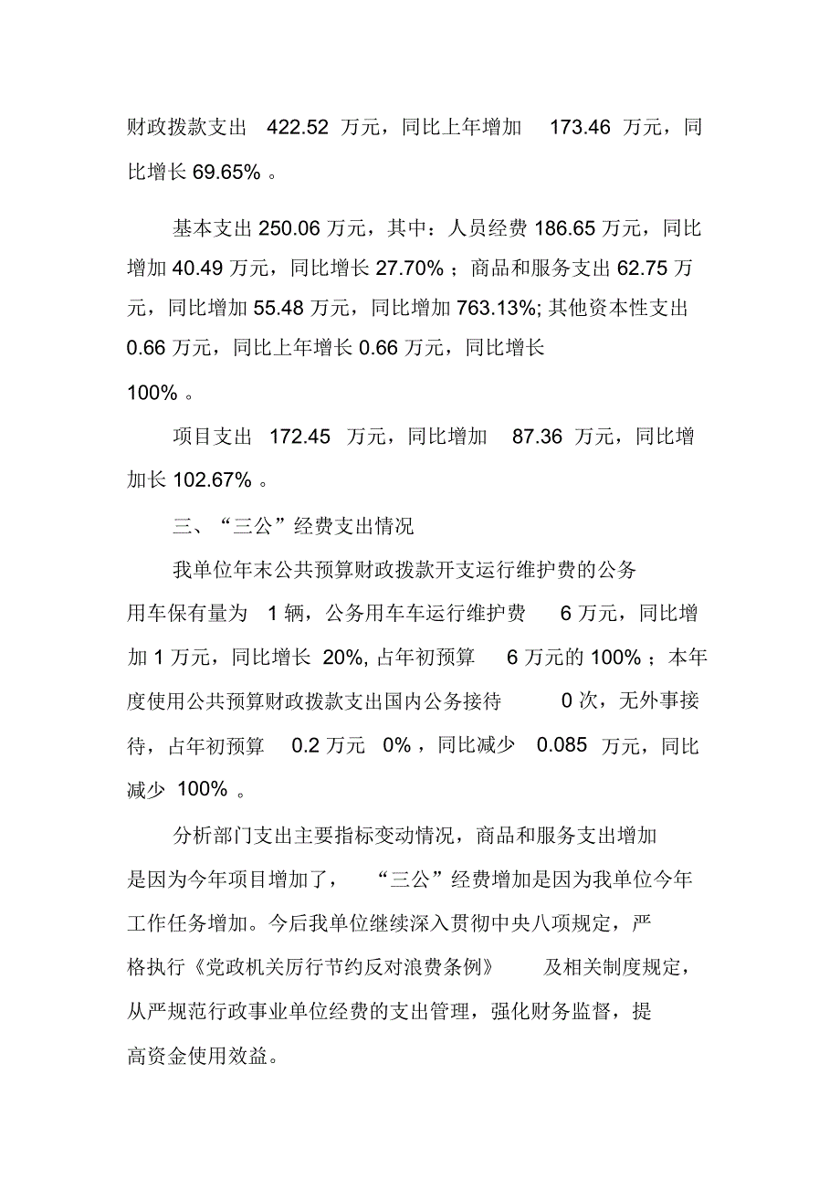 曲沃中小企业服务中心_第2页