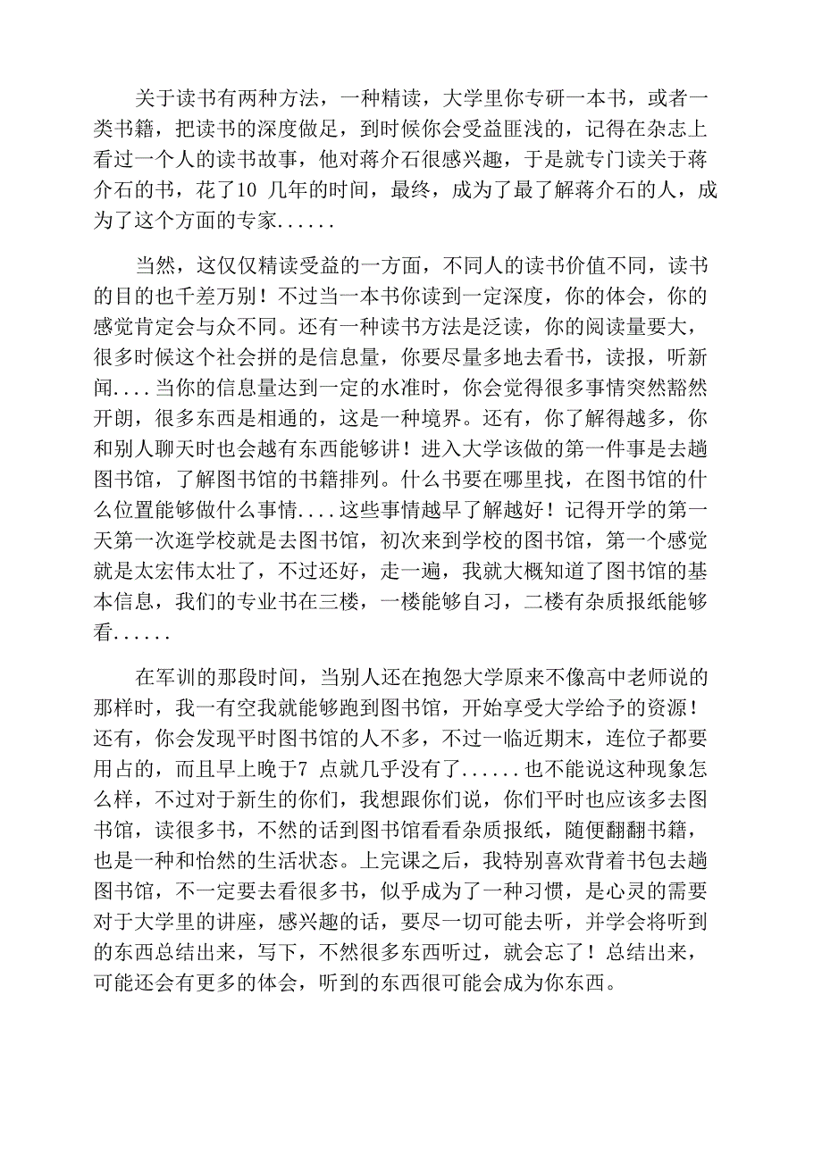 大学生大一应该做好的几件事_第2页