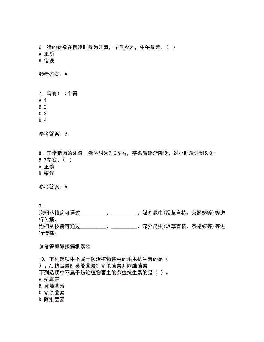 东北农业大学21春《养猪养禽学》在线作业二满分答案11_第2页