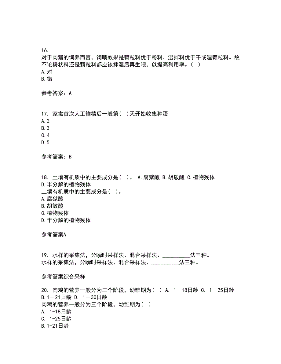 东北农业大学21春《养猪养禽学》在线作业二满分答案11_第4页