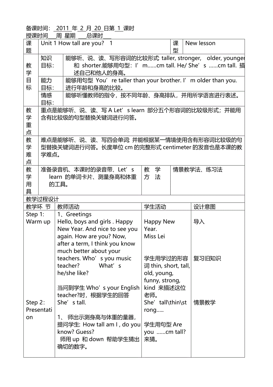 PEP小学英语六年级下册第一单元教案_第1页