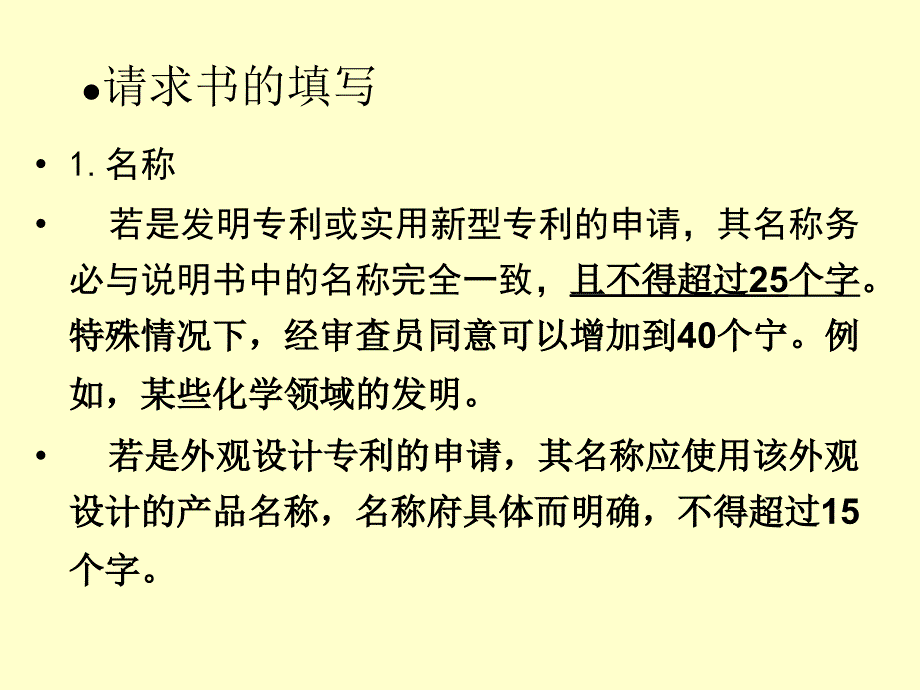 1.权利要求书(正文)_第3页