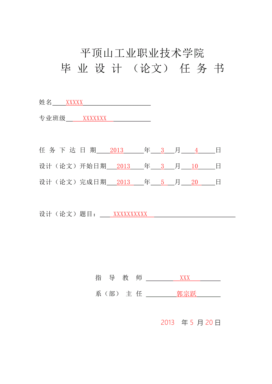 多层电梯的plc控制系统设计毕业设计论文1_第2页