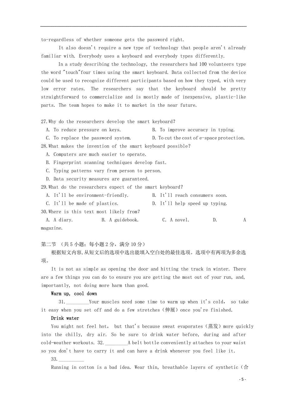 湖南省茶陵县第三中学2023学年高一英语下学期入学考试试题.doc_第5页