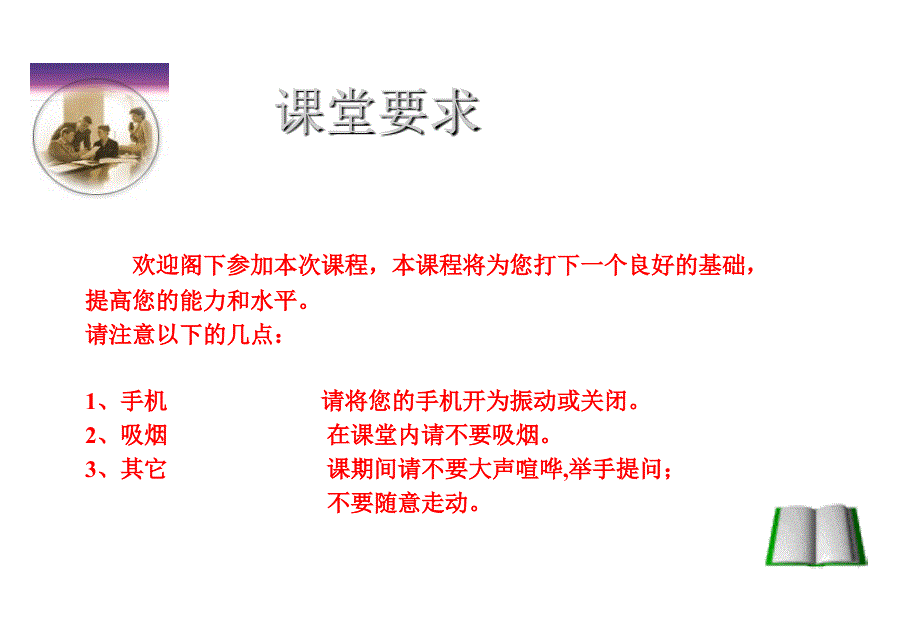 销售手册学习_第2页