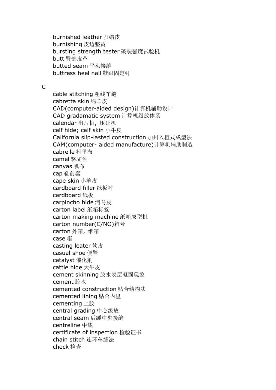 鞋业术语中英文对照.doc_第4页