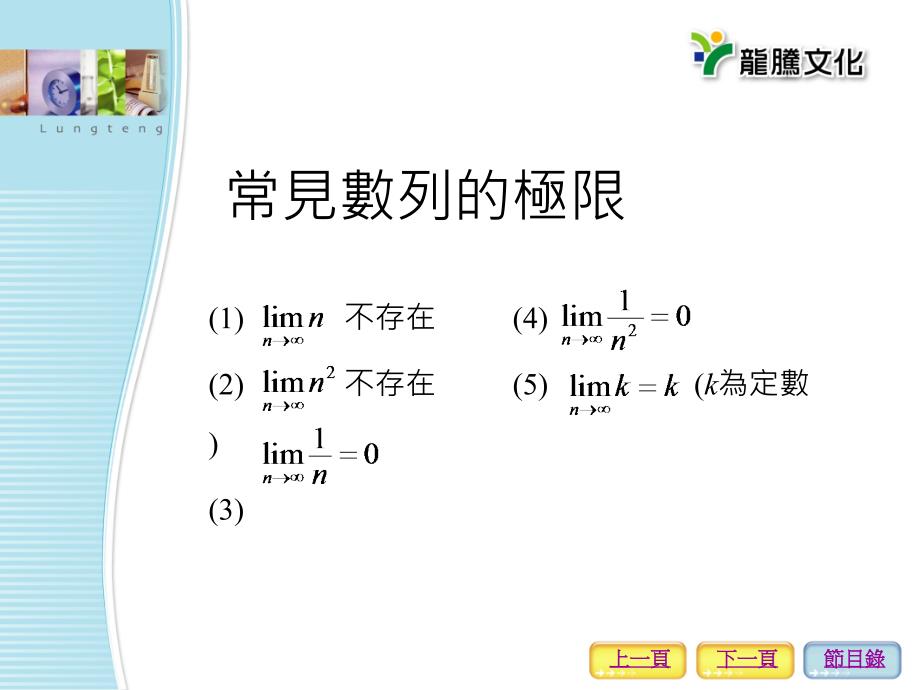 第四积分及其应用_第4页