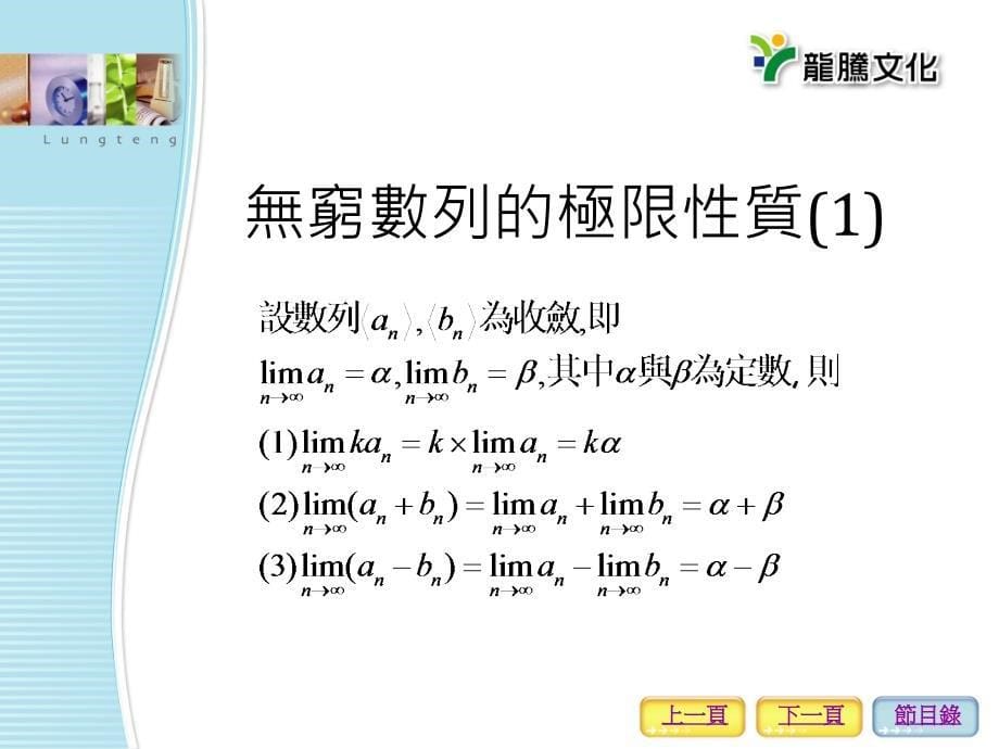 第四积分及其应用_第5页