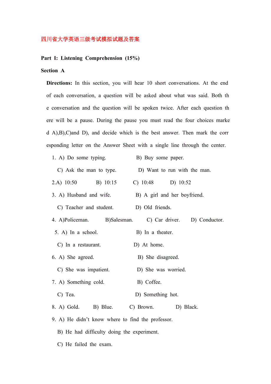 2023年四川省大学英语三级考试模拟试题及答桉_第1页