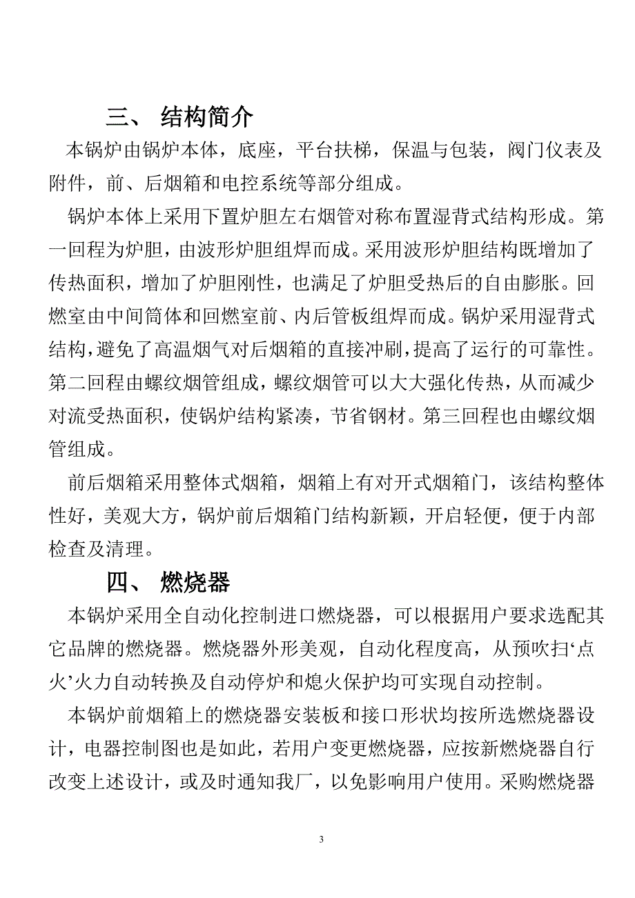 学校心理咨询室表册.doc_第3页