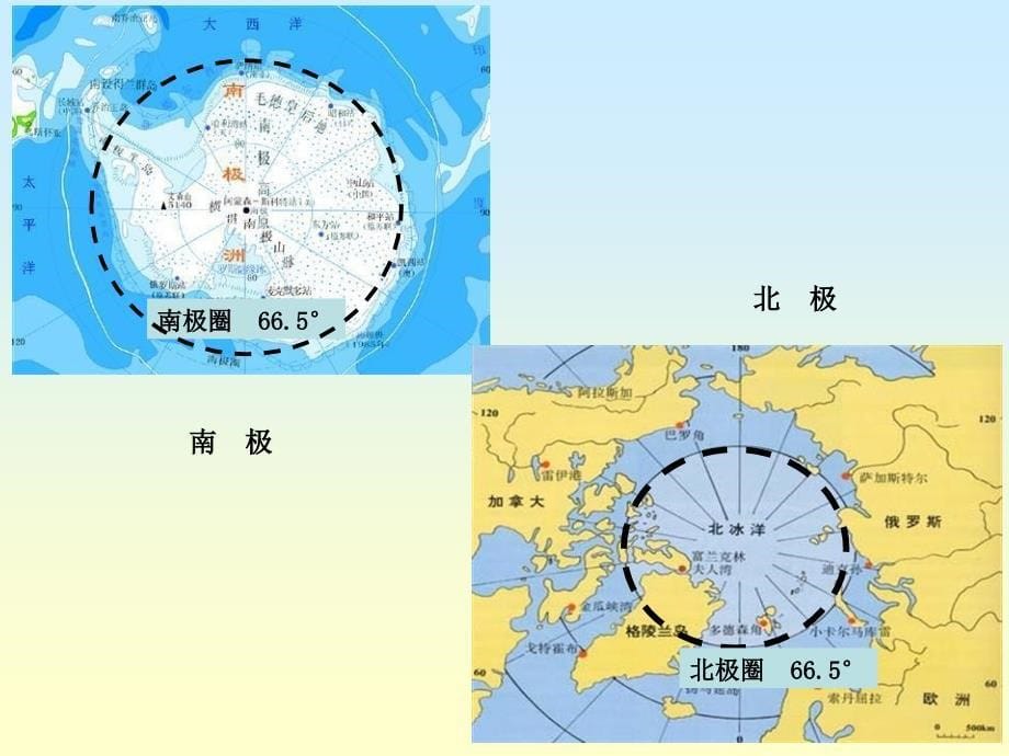 极地地区 (2)_第5页