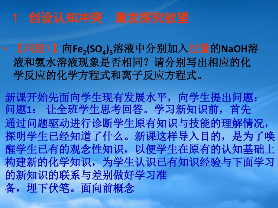 高中化学专题四第二单元人类对配合物结构的认识教学设计课件苏教选修3_第4页