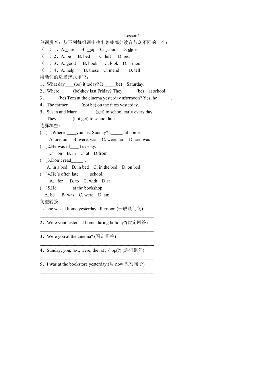 新版六年级英语下册课课练_第4页